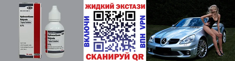 Бутират GHB  Струнино 